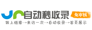 隆回县投流吗,是软文发布平台,SEO优化,最新咨询信息,高质量友情链接,学习编程技术